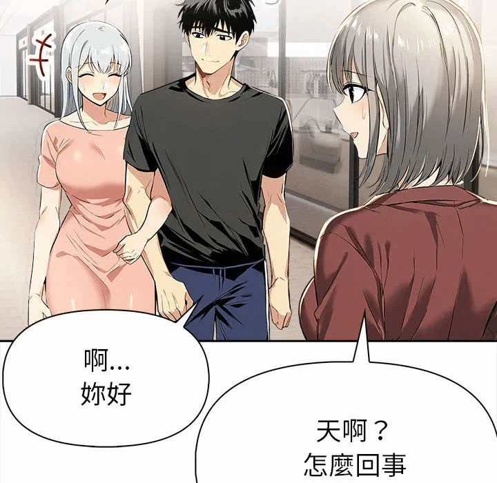 第13话 第 73 页
