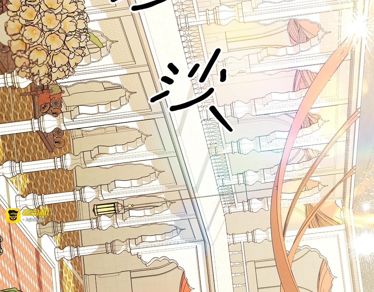 第77话 婚礼糟变故 第 135 页