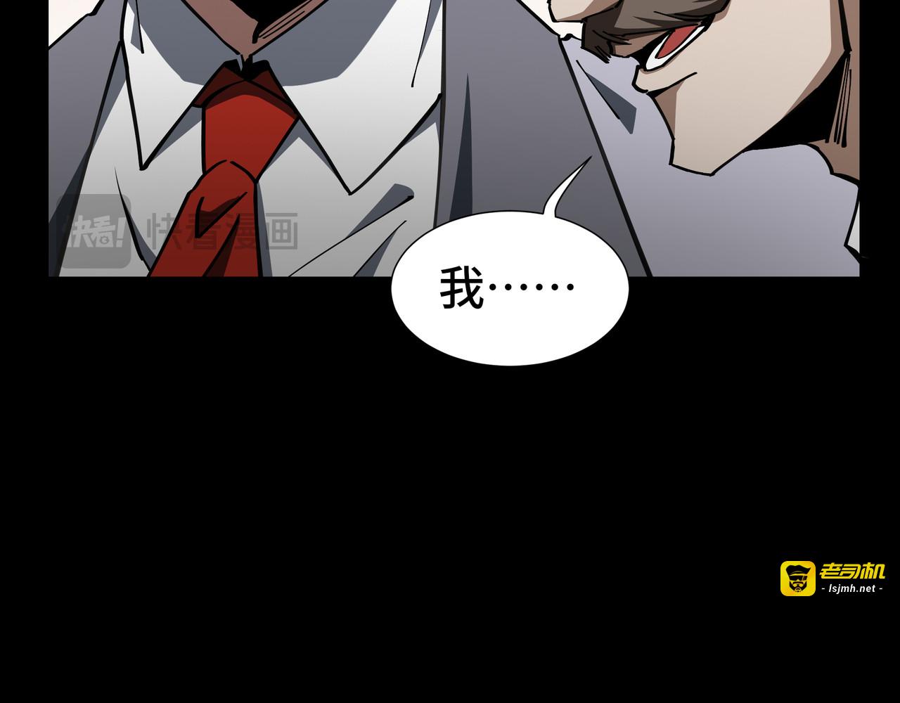 第17话 故人 第 53 页