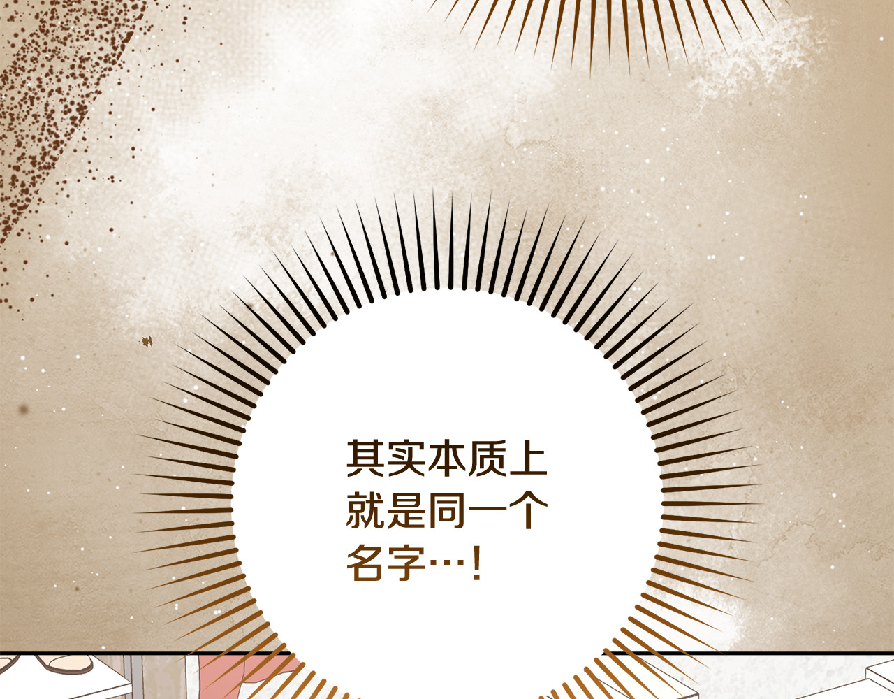 第96话 已无能为力 第 72 页