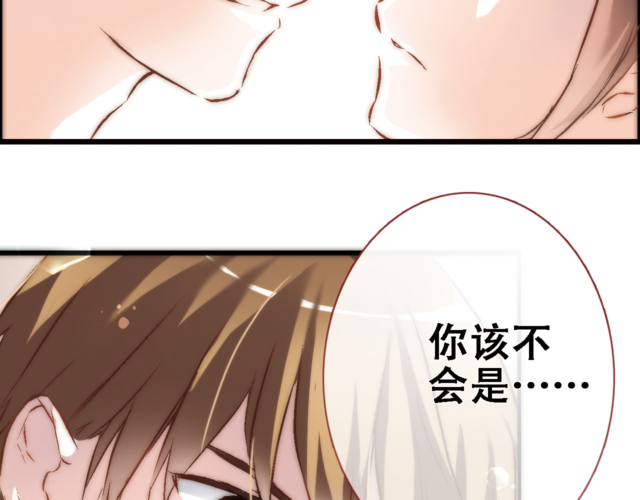 第10话 别让自己后悔 第 4 页