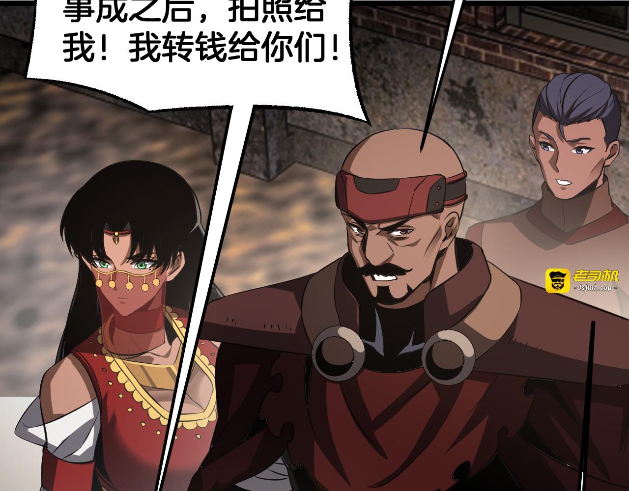 第76话 鱼饵 第 163 页