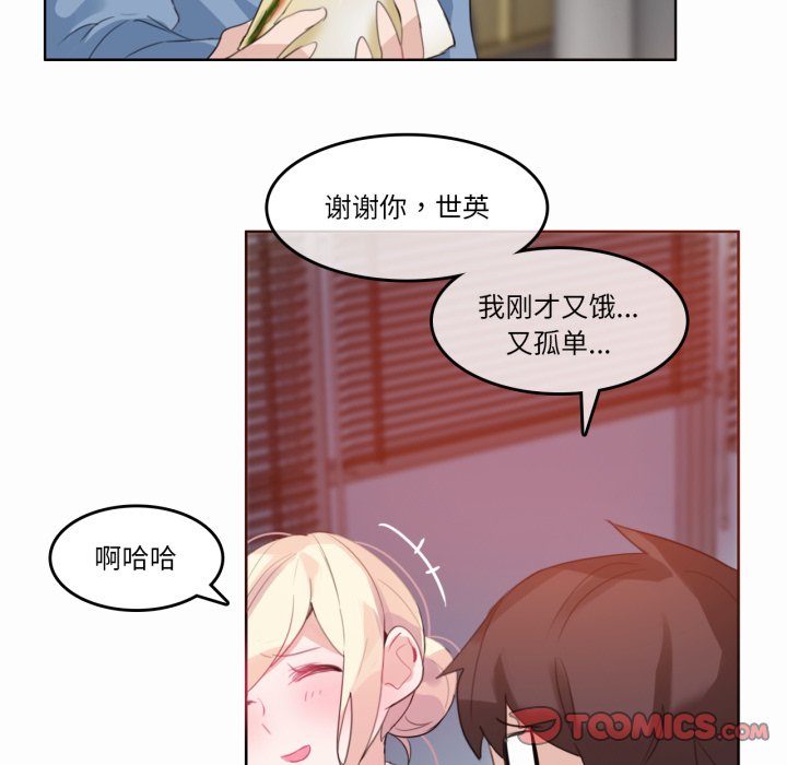 第23话 第 44 页