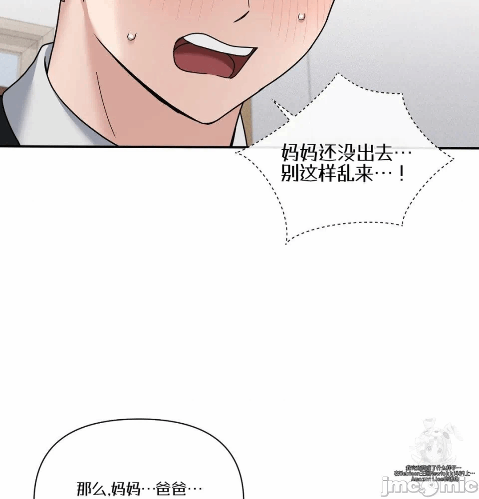 第8话 第 8 页