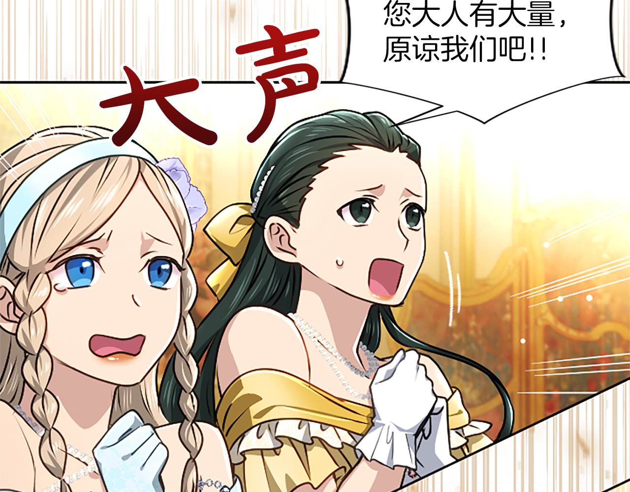 第60话 天真的善人 第 42 页