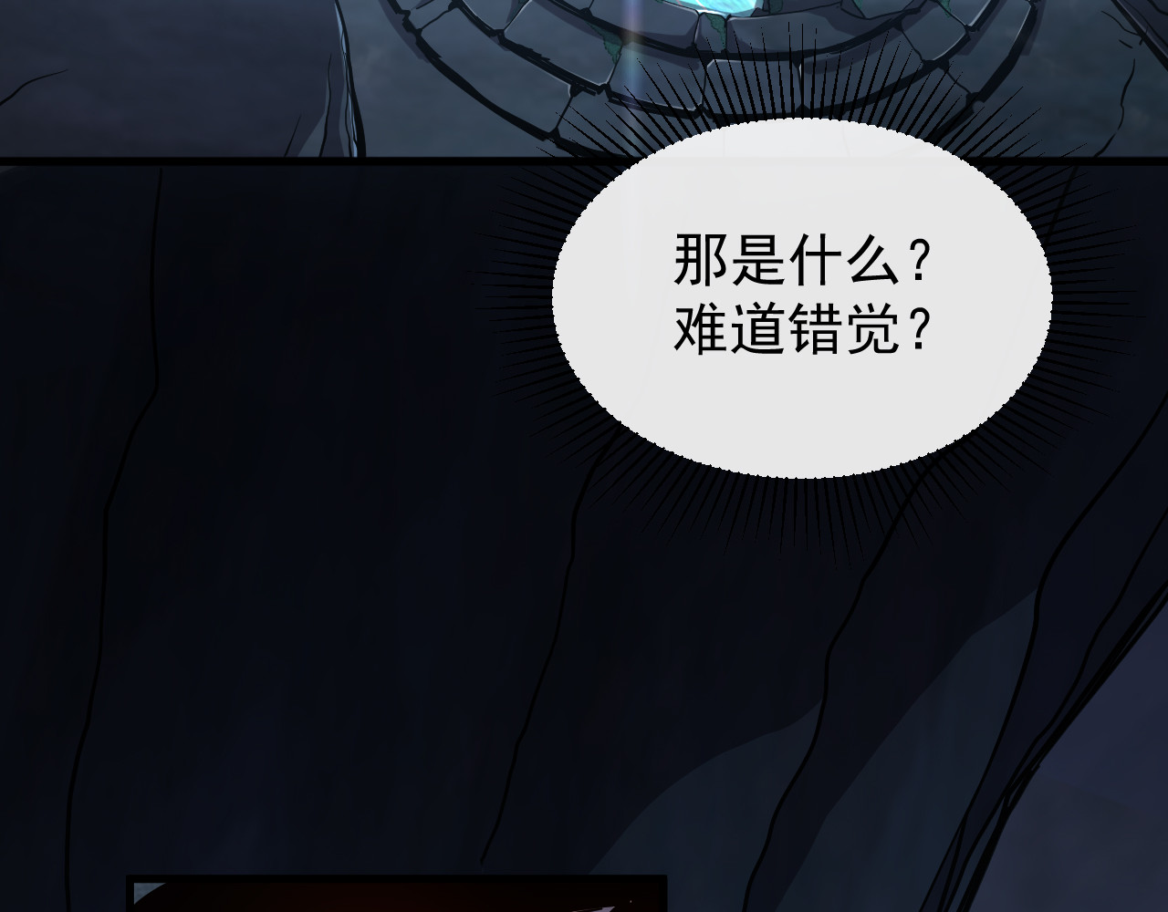 第020话 真假灵泉 第 54 页