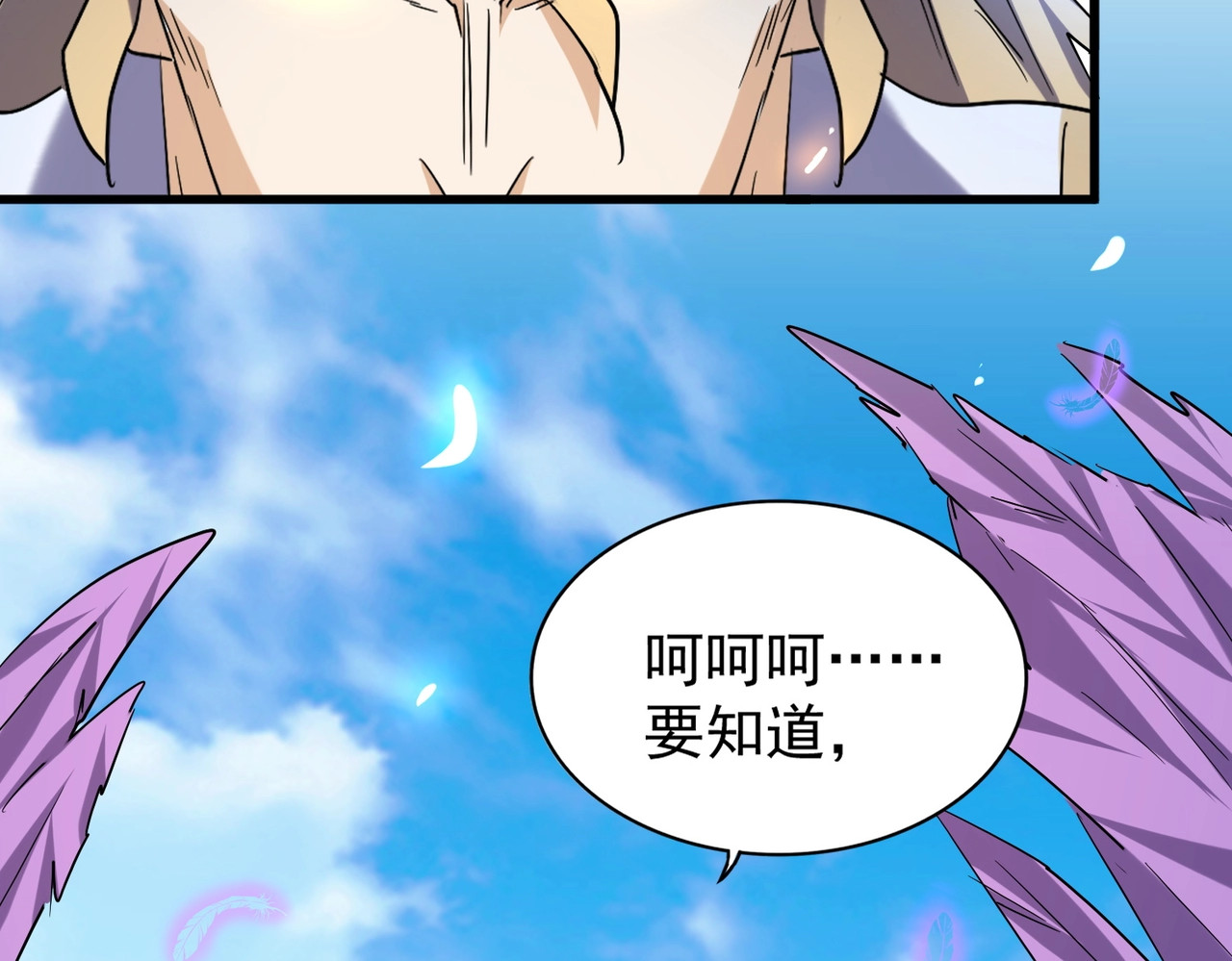第186话 真身... 第 82 页