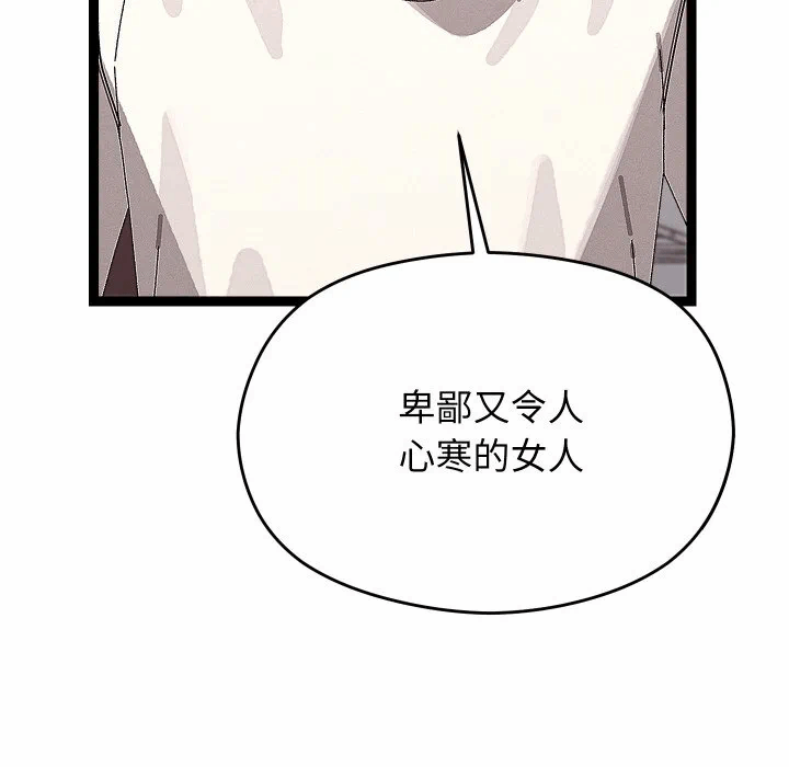 第23话 第 59 页