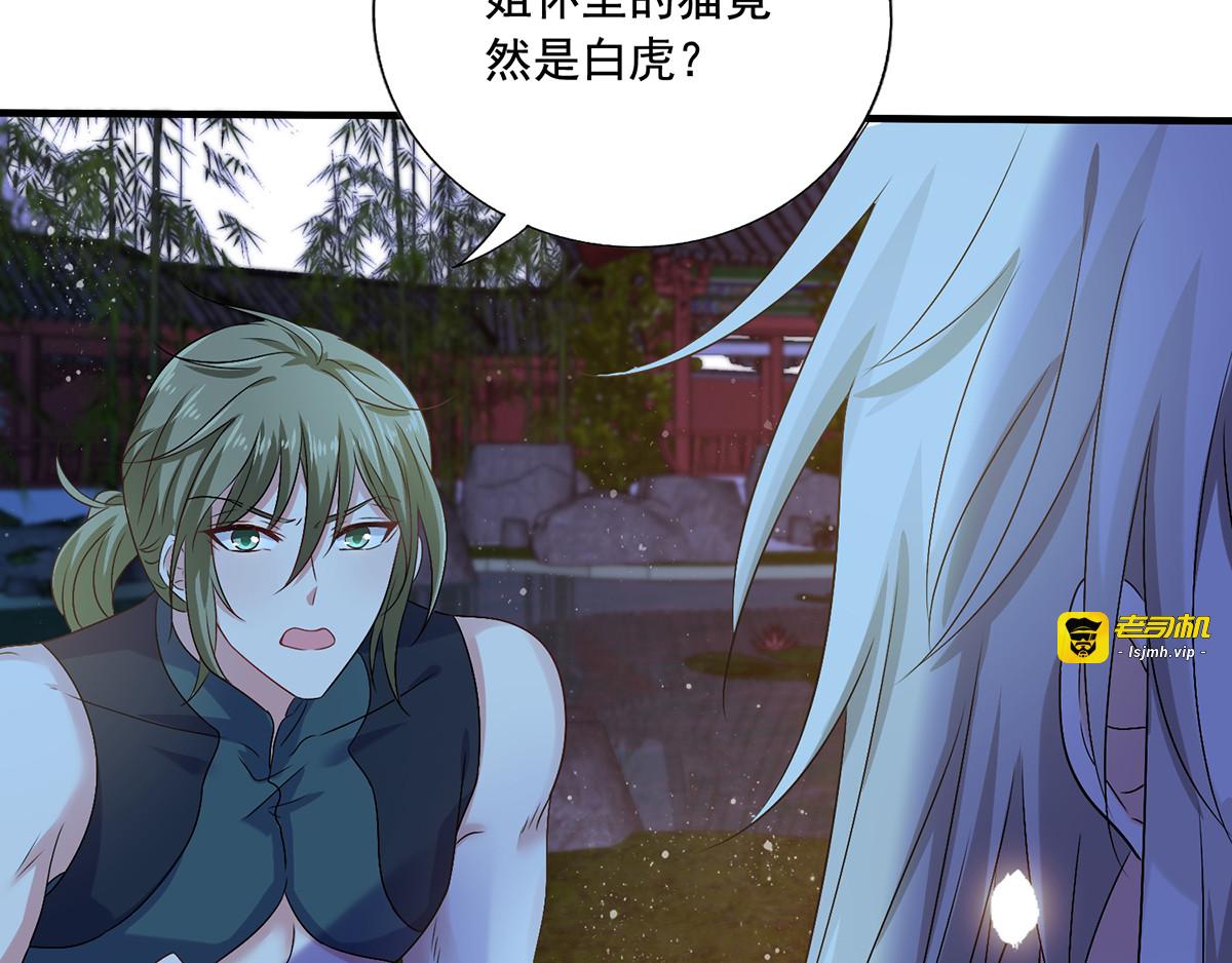 第51话 赤龙戒 第 71 页