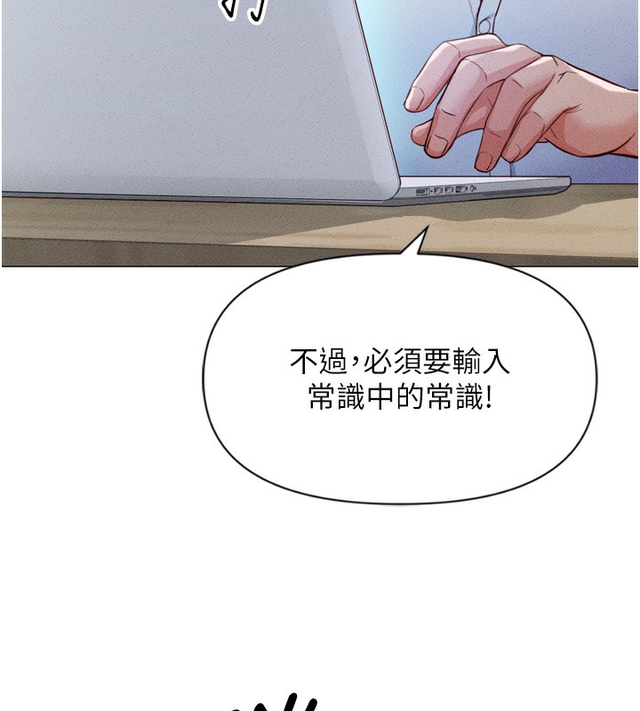 第2话 第 23 页