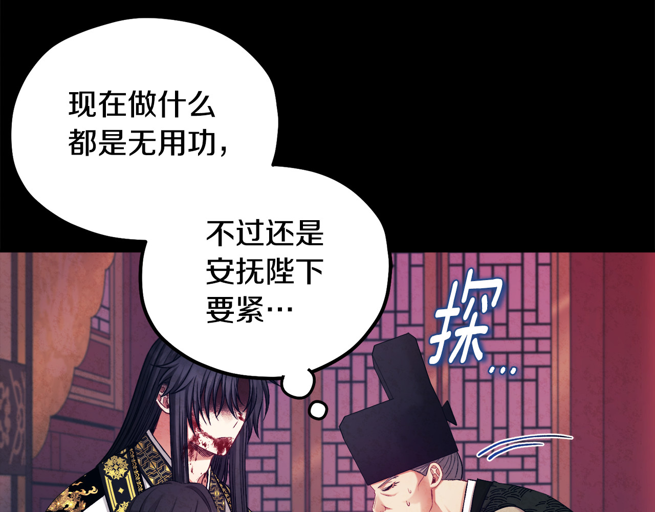 第114话 转机 第 138 页