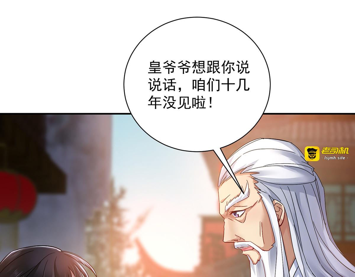 第59话 维护 第 87 页