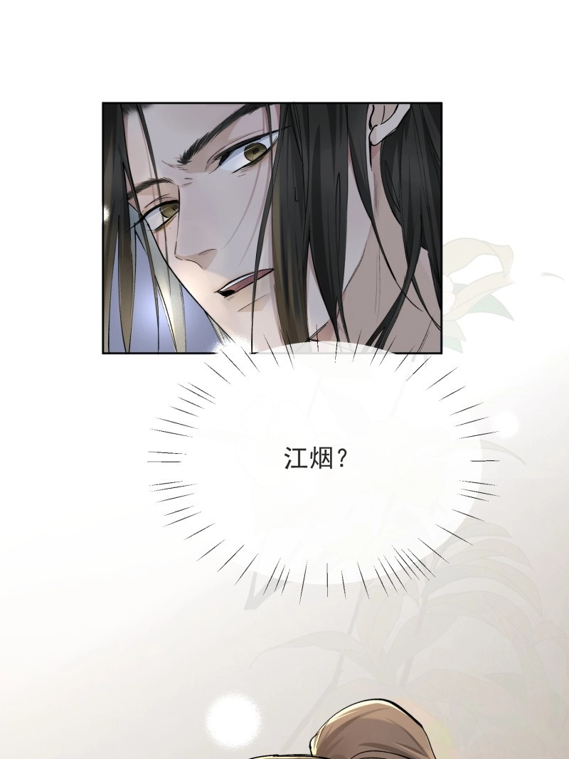 第14话 11 中毒 第 26 页