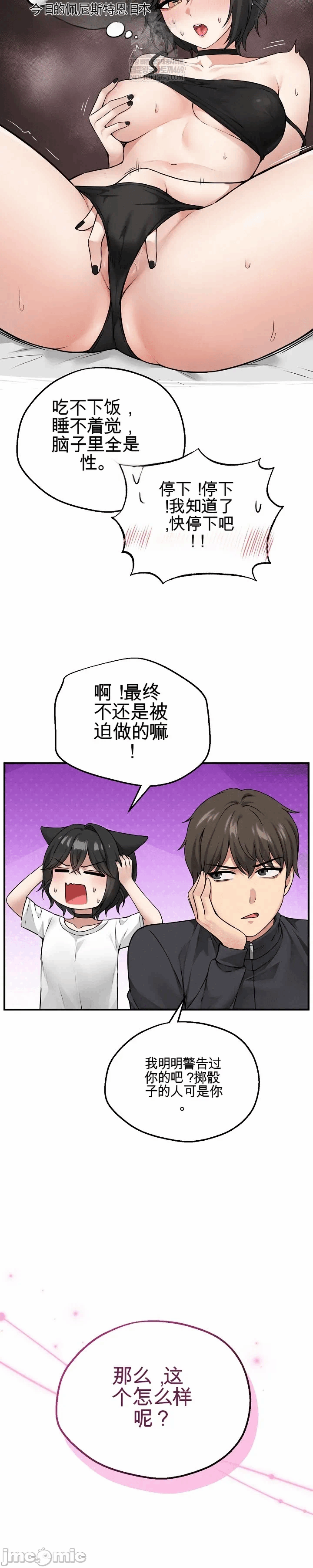 第6话 第 21 页