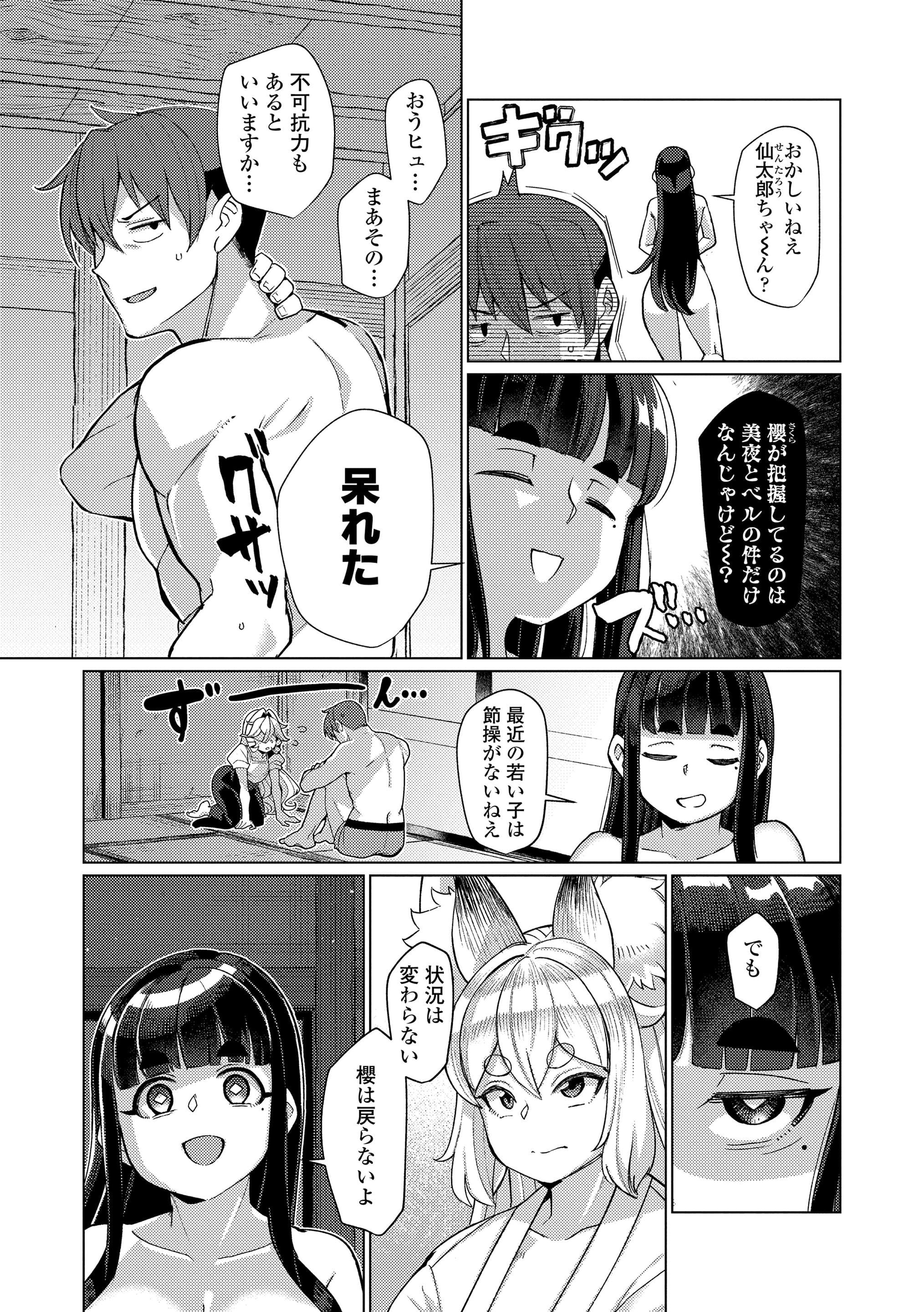 第1话 第 133 页