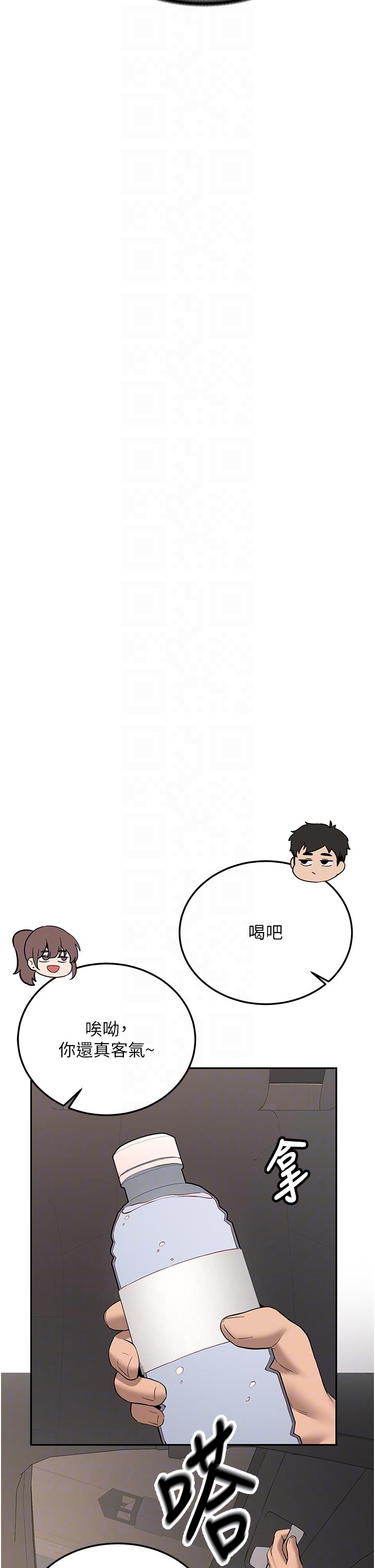 第28话 - 这是给你的奖励 第 26 页