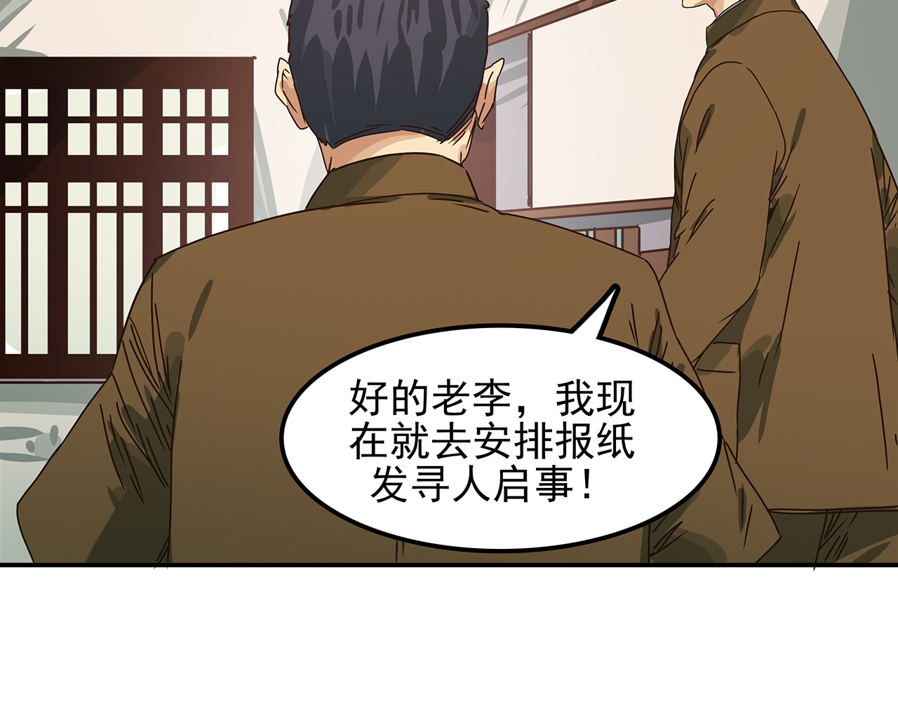 第十五话 平凡却又伟大的战士！ 第 70 页