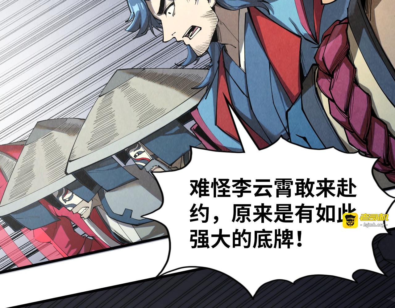 第221话 再敲一笔 第 21 页