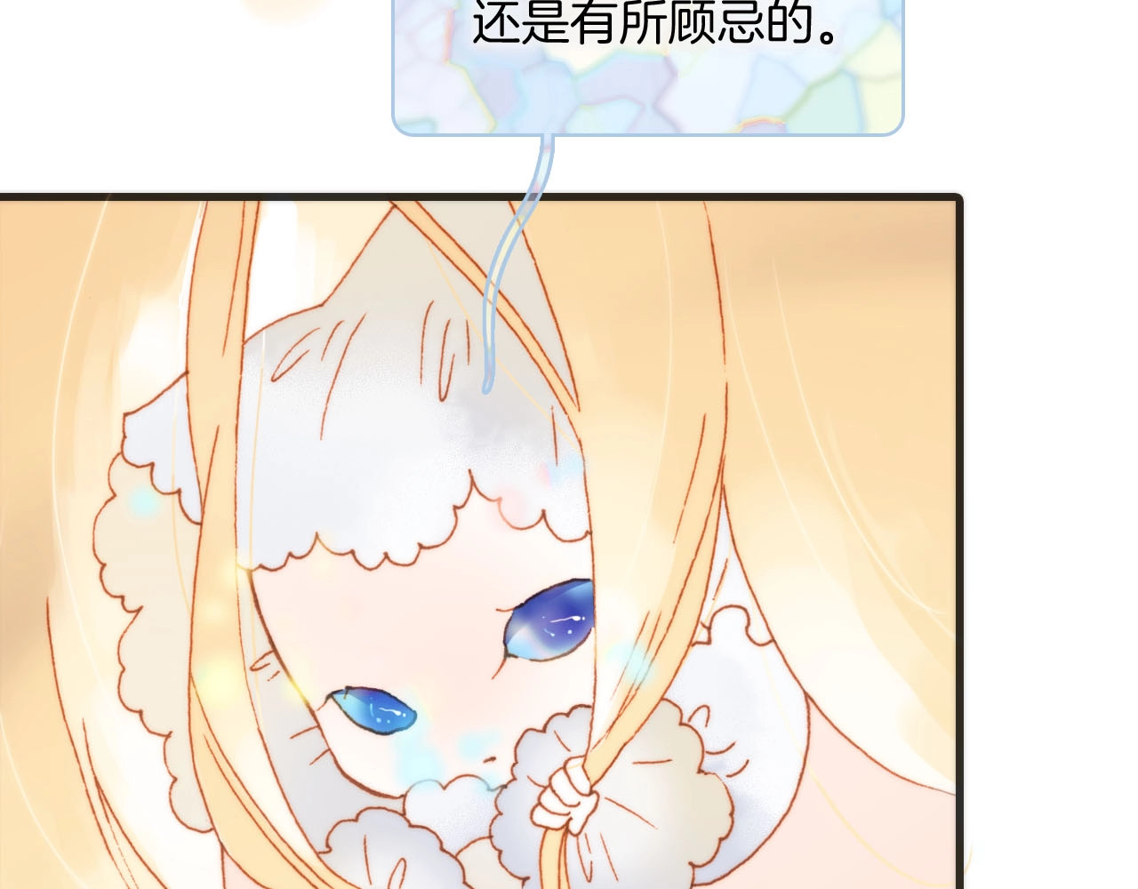 第22话 苏醒 第 34 页