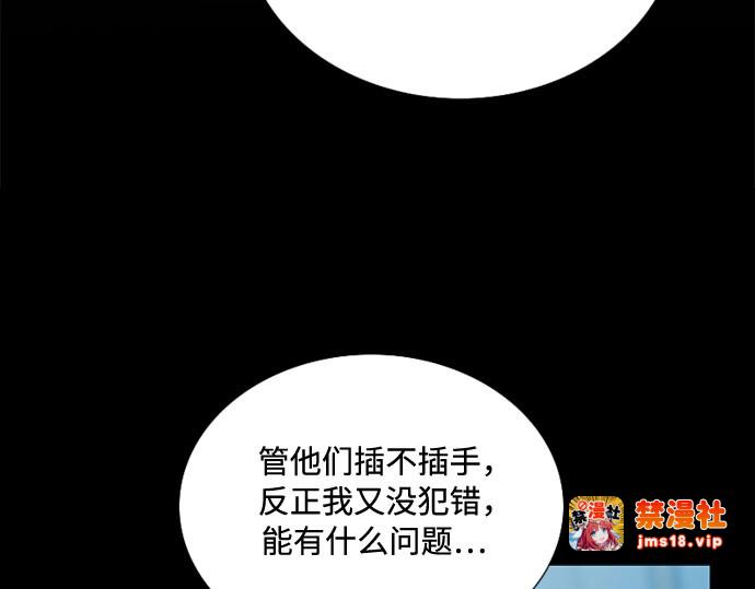 第91话 离婚的理由 第 127 页