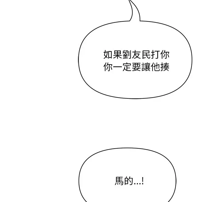 第29话 第 172 页