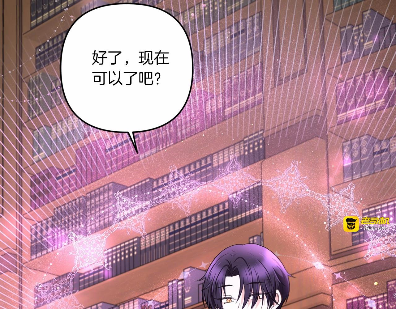 第30话 两百岁的弟弟 第 53 页
