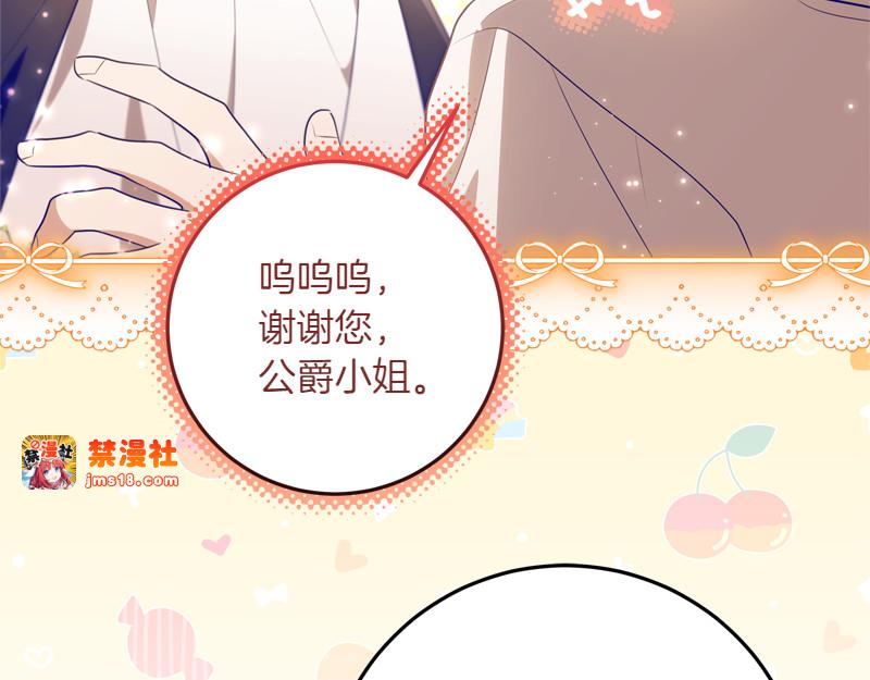 第14话 我的真实身份 第 119 页