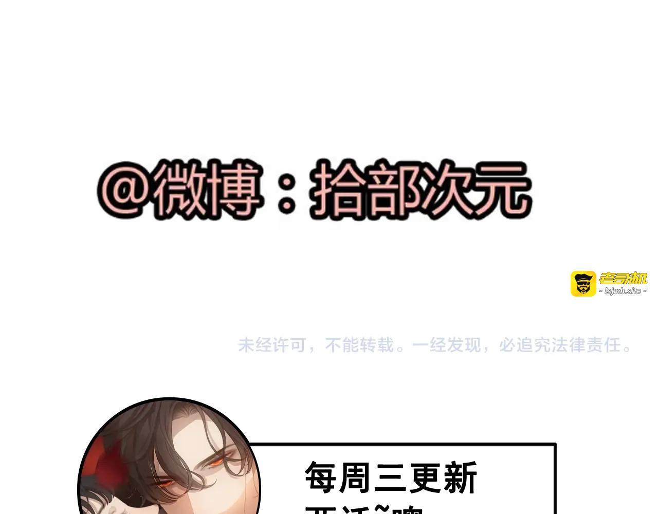 第277话 刁蛮亲戚上线 第 97 页