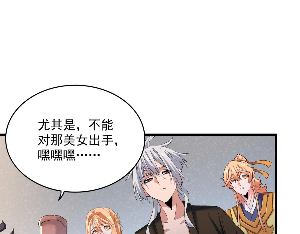 第417话 吃人辣！ 第 24 页