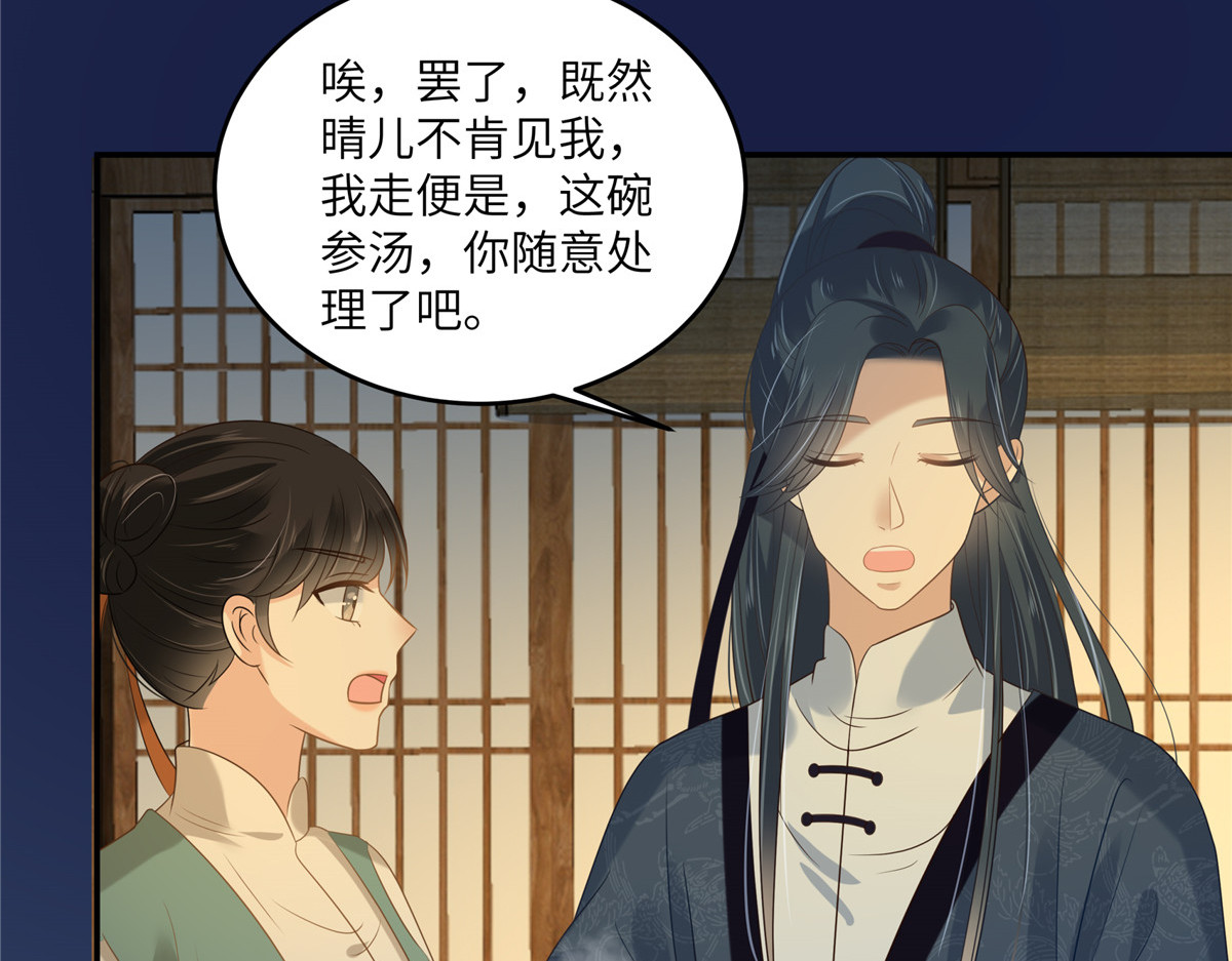 第225话 看你娶别的女人 第 38 页