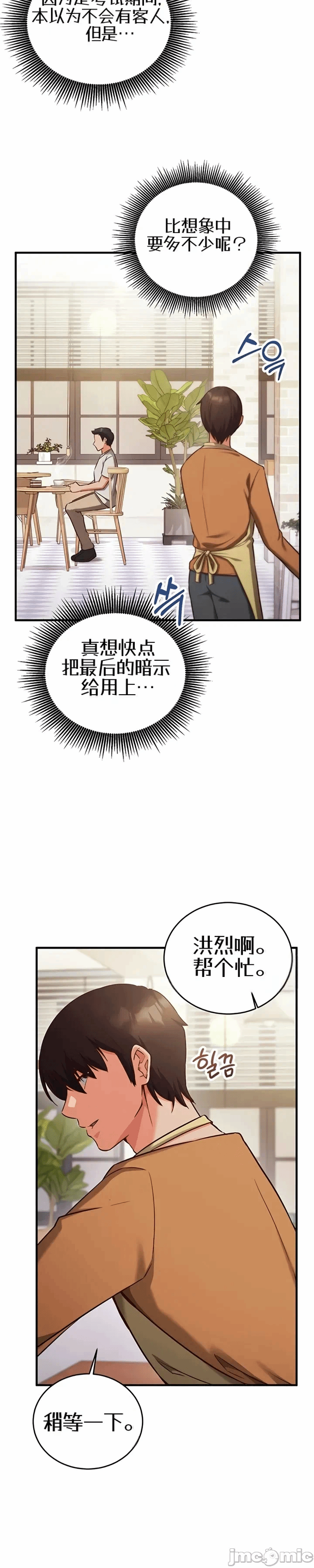 第9话 第 23 页
