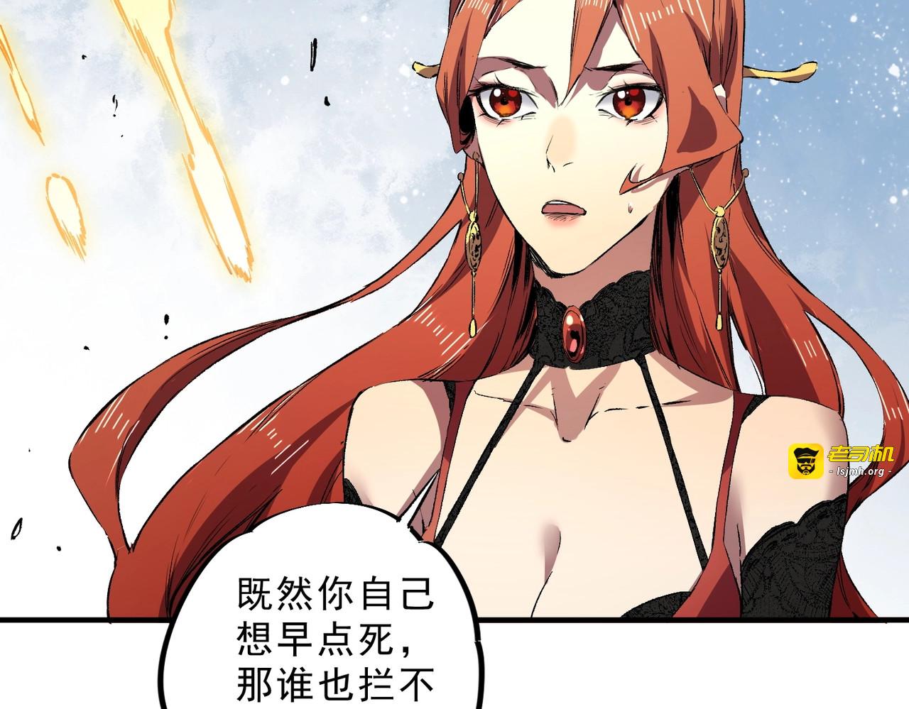 第2话 就10点经验值？你对得起我的腰子吗？ 第 125 页