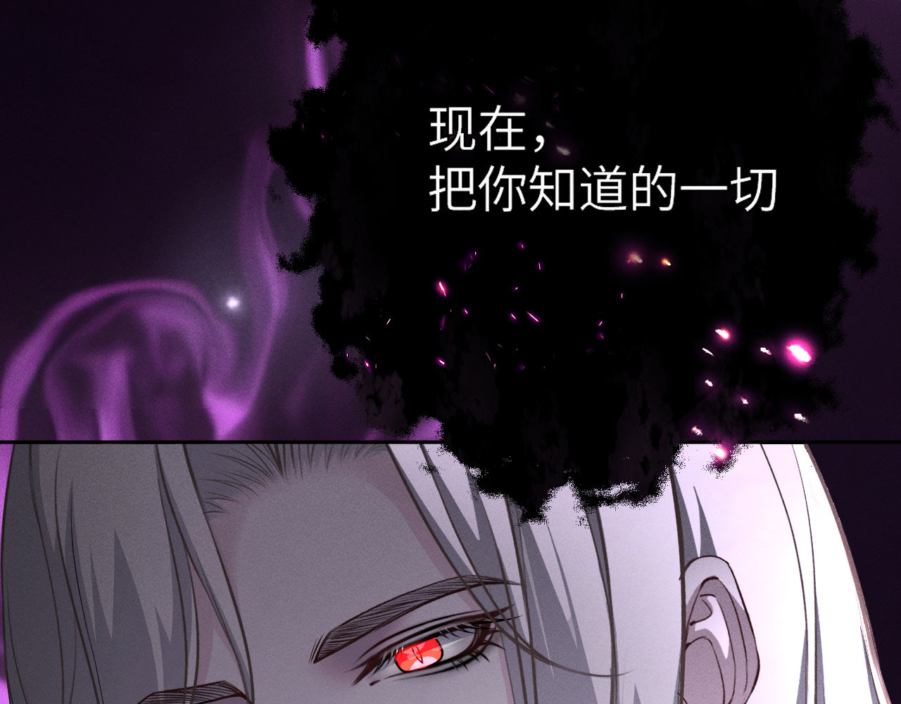 第8话：深水之下的阴谋（上） 第 28 页