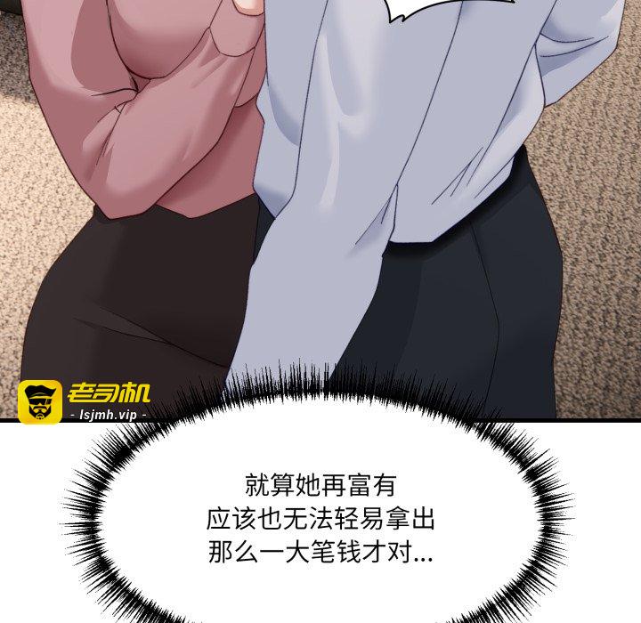 第9话 第 117 页