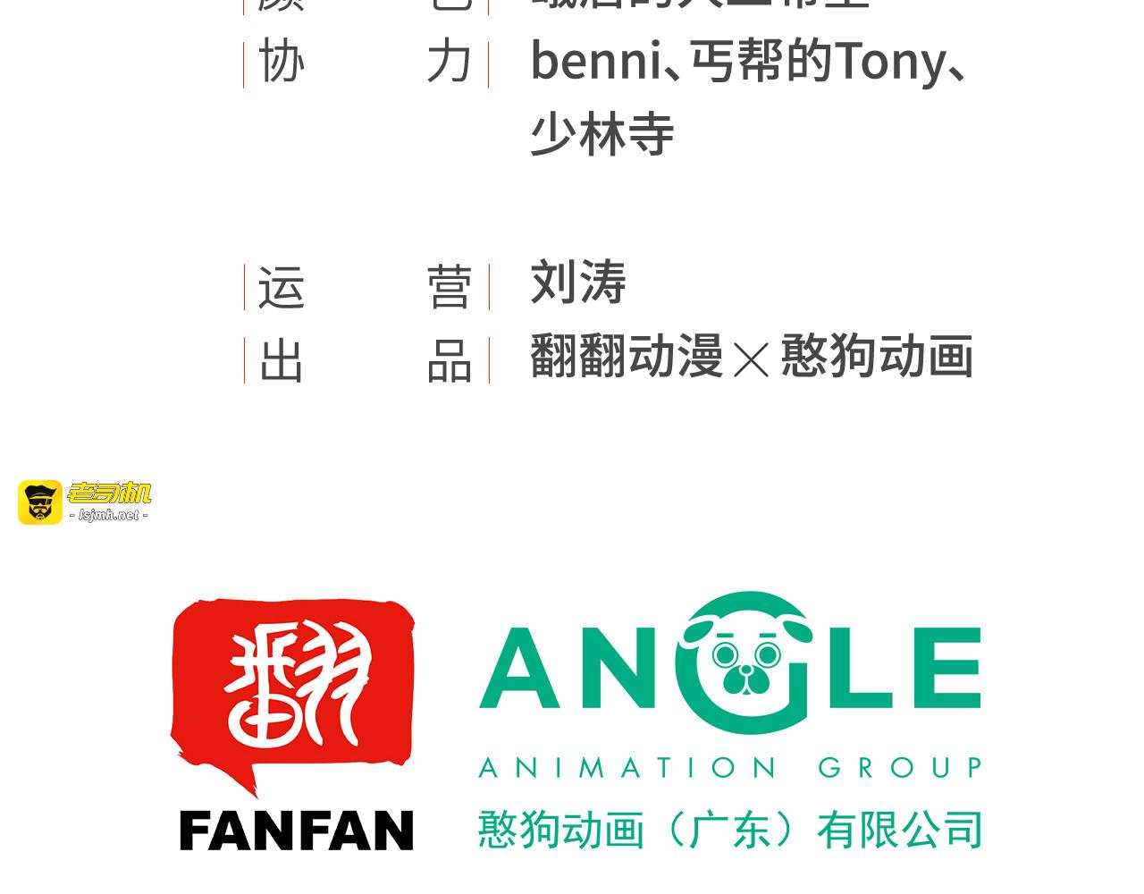 第28话 怕什么来什么 第 5 页