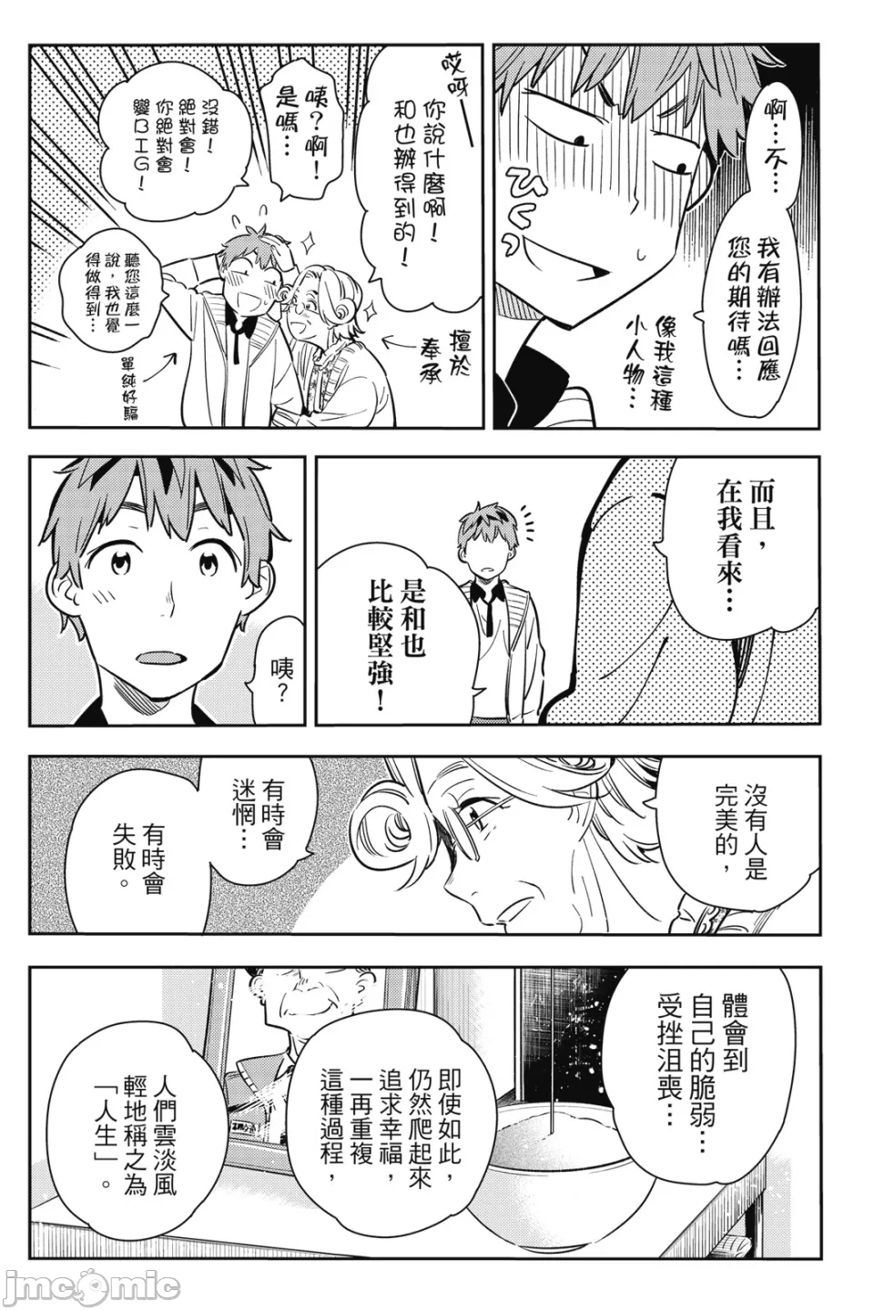 第15话 第 159 页