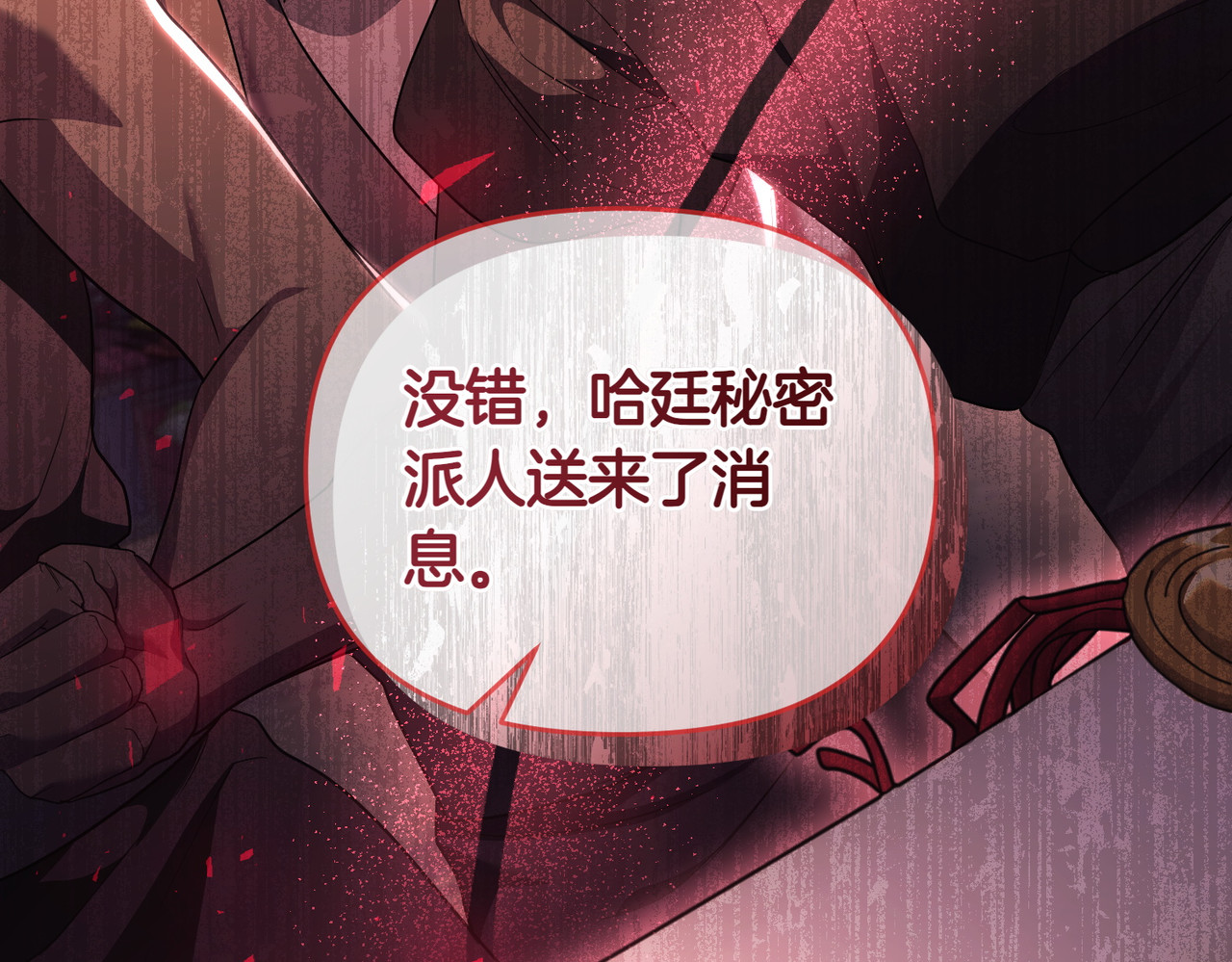 第64话 最后的挣扎 第 128 页