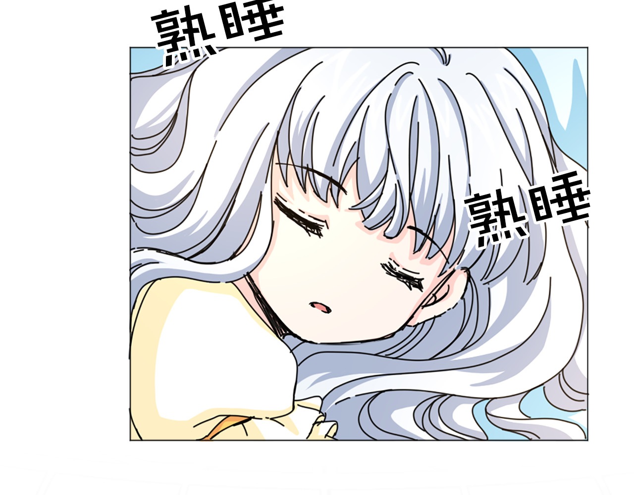 第11话 我会报答你 第 6 页