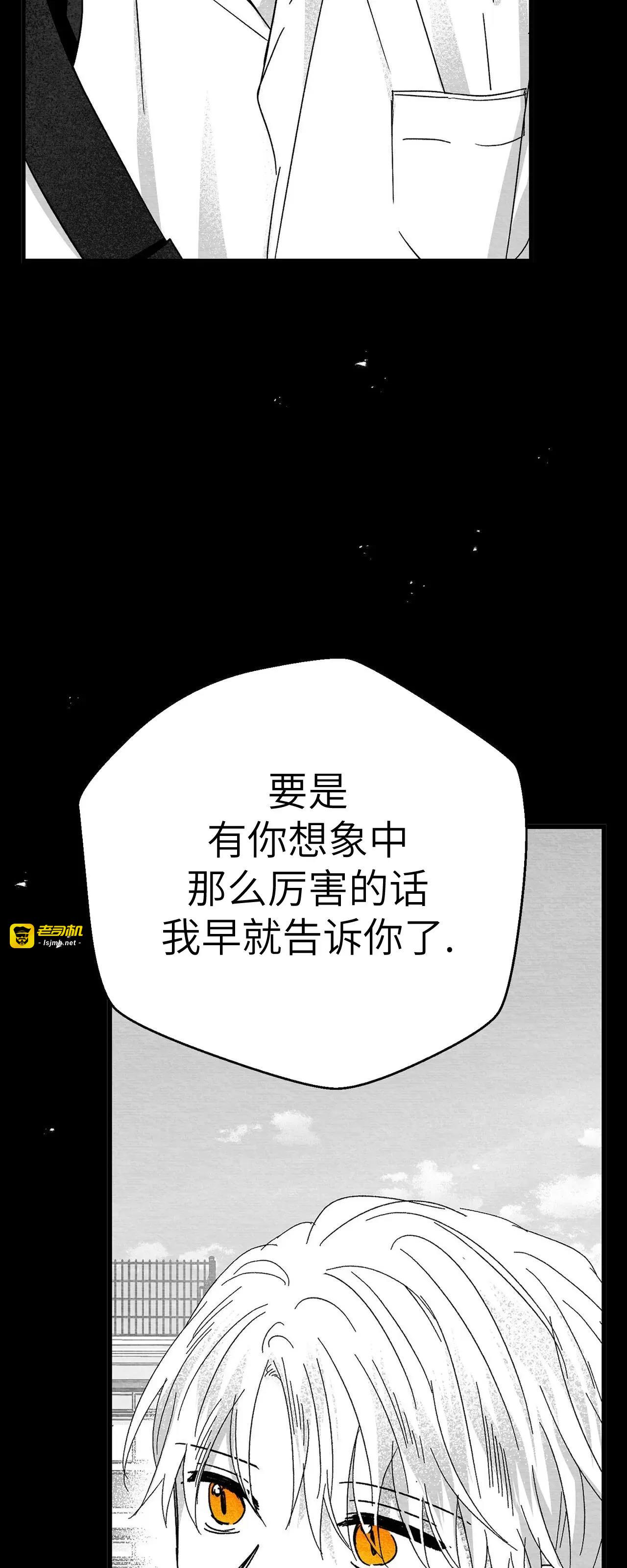第12话 第 43 页