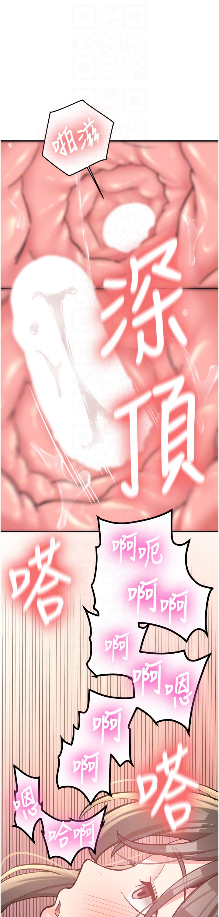 第9话 - 比第一次还淫荡 第 24 页