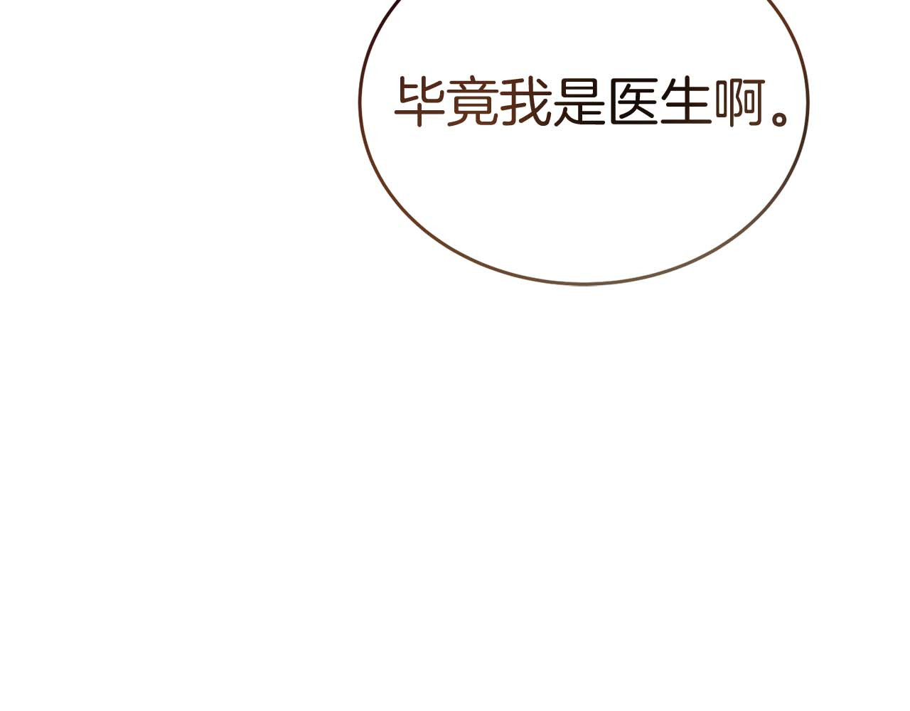 第114话 第 190 页