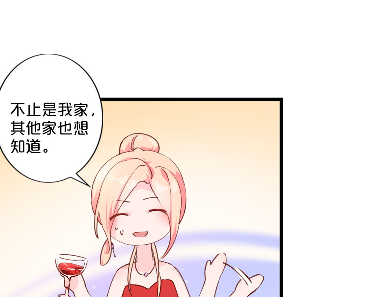 第247话 赴宴 第 44 页
