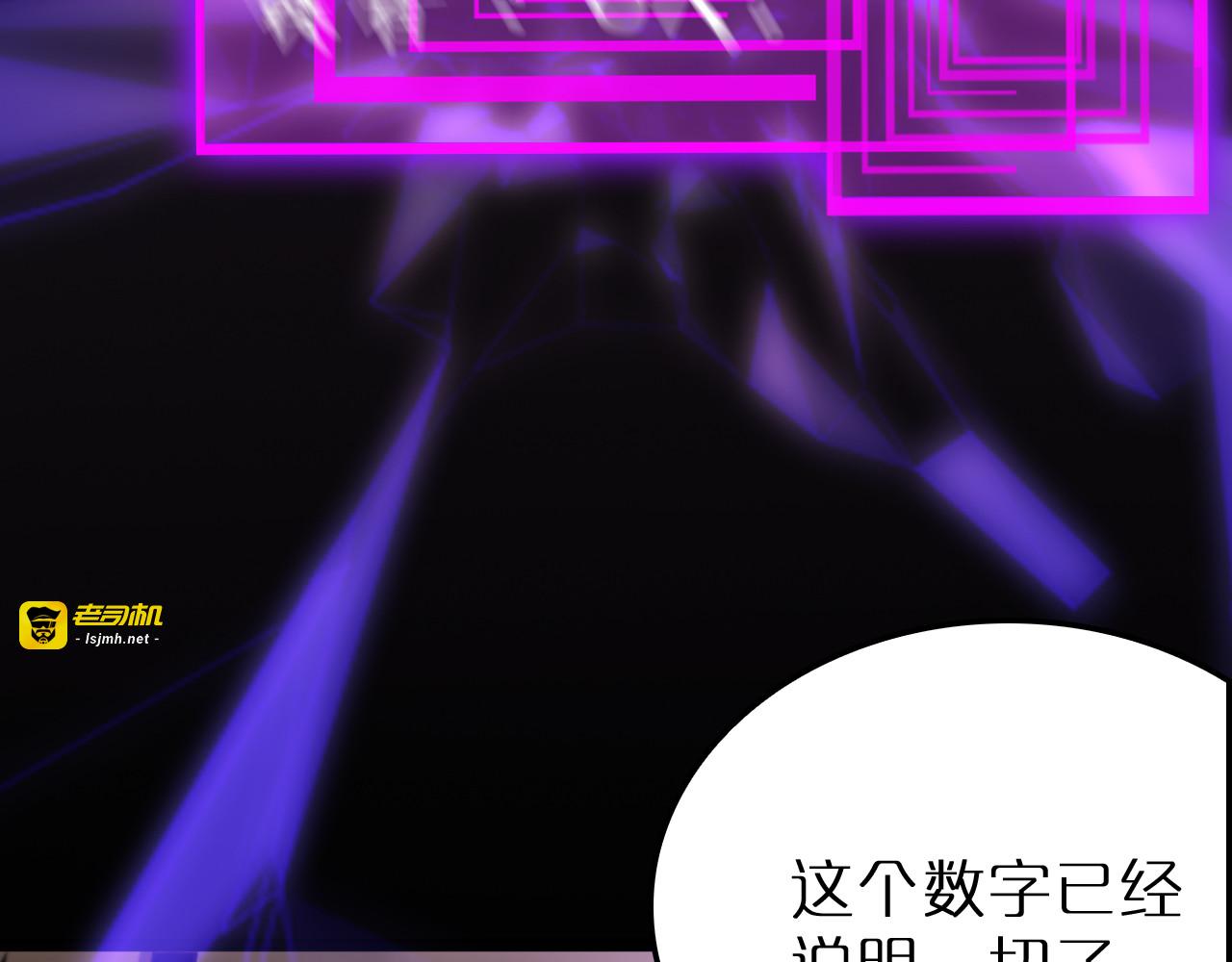 第166话 游戏新手村 第 29 页