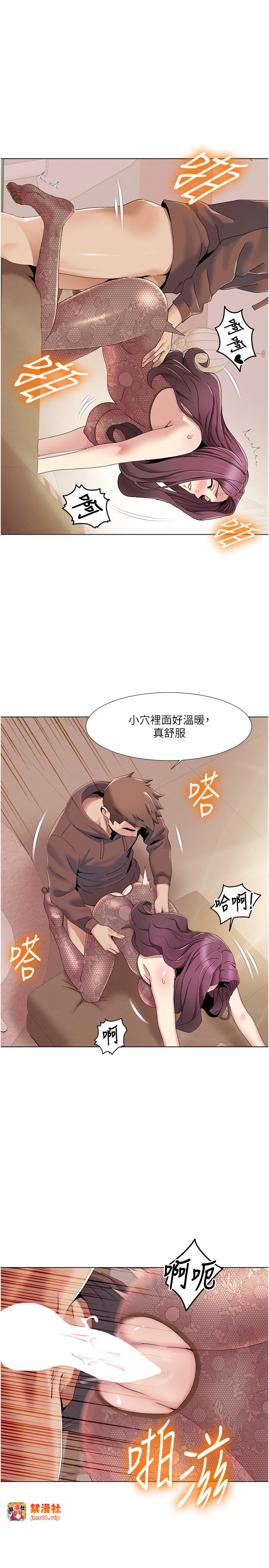 第58话 - 全部都要射进我们里面 第 11 页