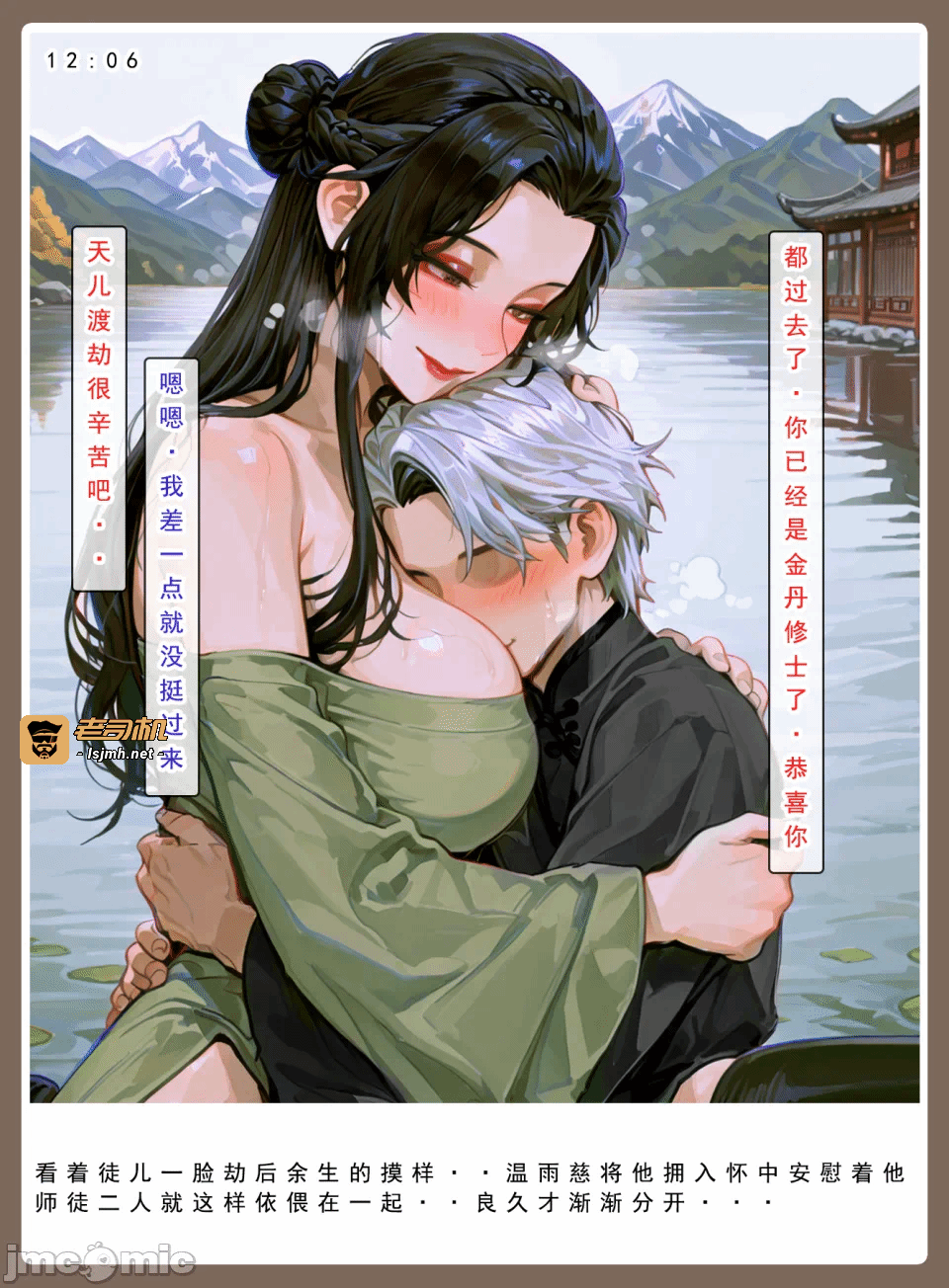第一话 第 5 页