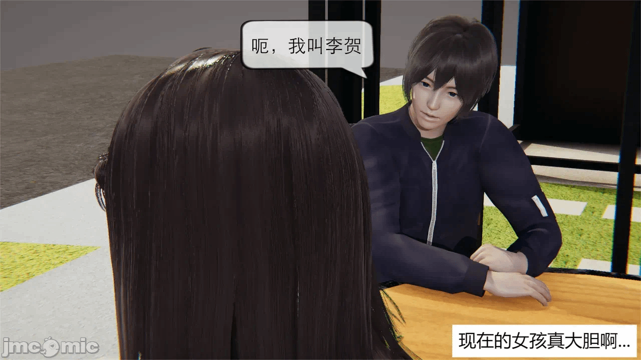 第一话 第 10 页