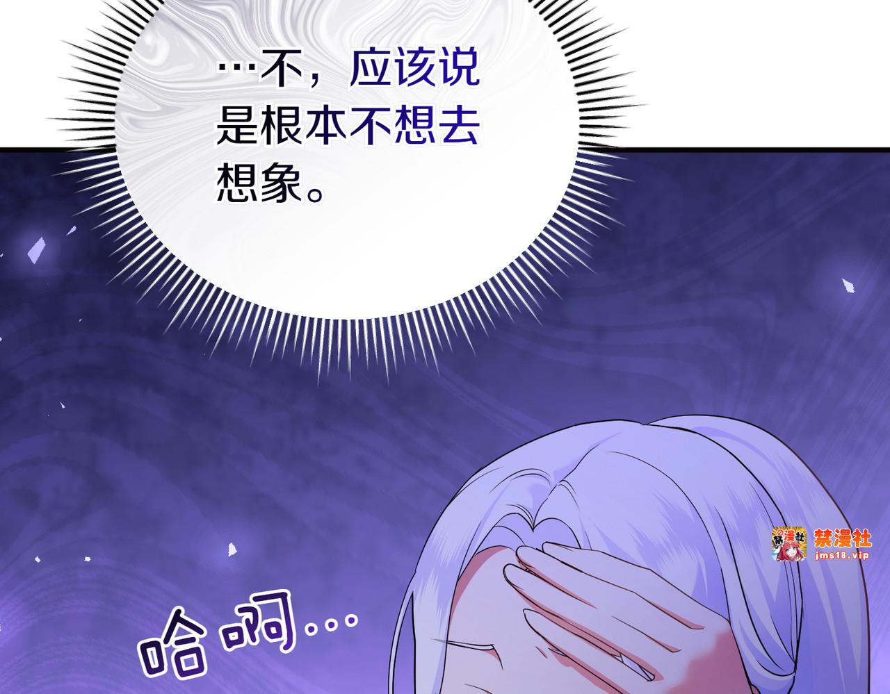 第61话 找出弱点 第 141 页
