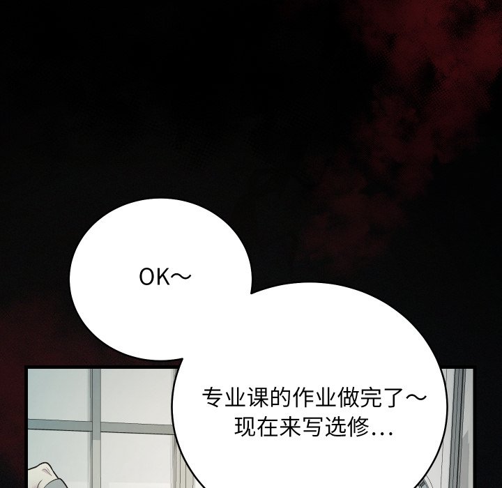 第25话 第 98 页