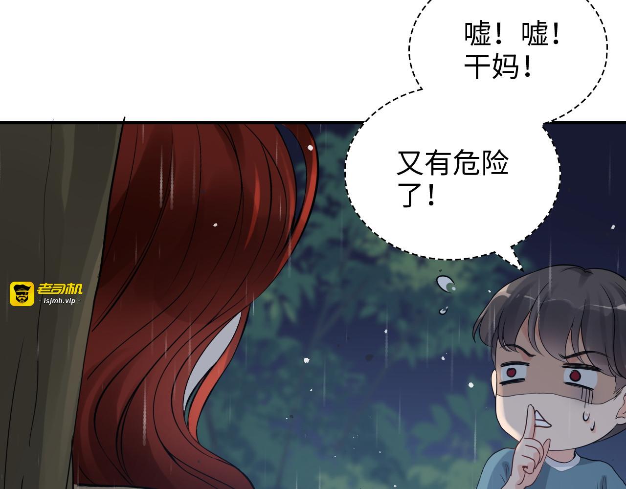 第472话 各自的危机 第 107 页