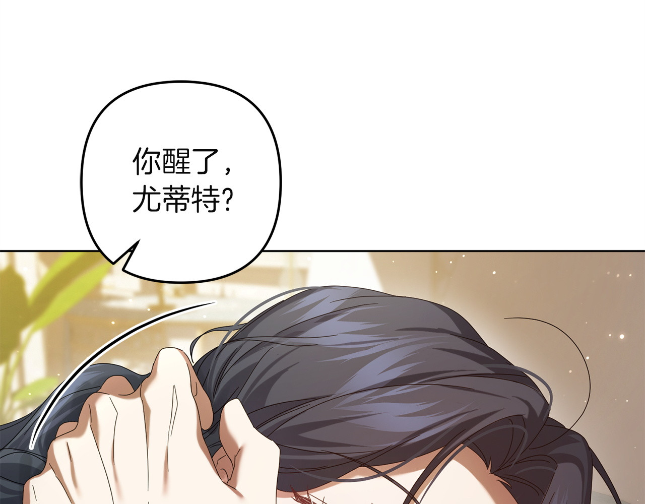 第52话 丑恶的嘴脸 第 8 页